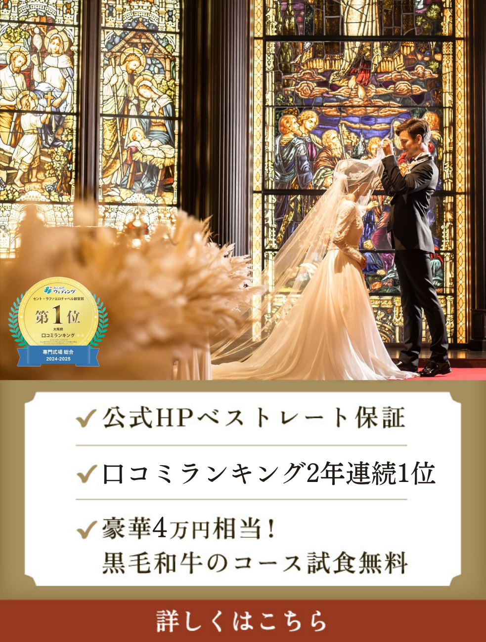 人気の骨格診断付ブライダルフェア開催中